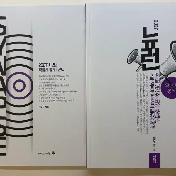 [BUNJANG] New Volume Set: Probability and Statistics - Neuron and Synapse Textbooks / 확통 뉴런 시냅스 새거 일괄