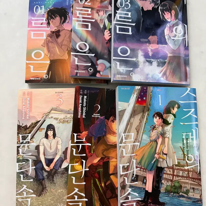 [BUNJANG] Your Name. & Suzume No Tojimari Manga Volume 1-3 Bundle Set / 너의 이름은 1-3권세트 /스즈메의 문단속 1-3권세트 일괄판매