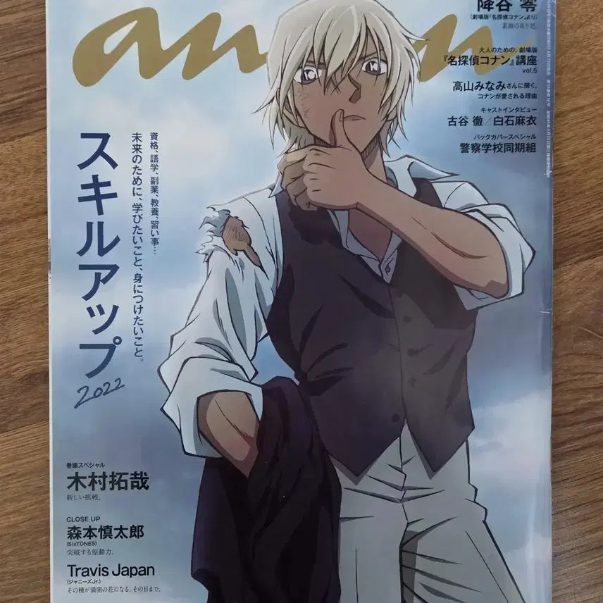 [BUNJANG] Detective Conan Amuro / Furuya / An Gijoon Magazine / 앙앙  22.4.20 No.2295 코난 아무로 /후루야 /안기준