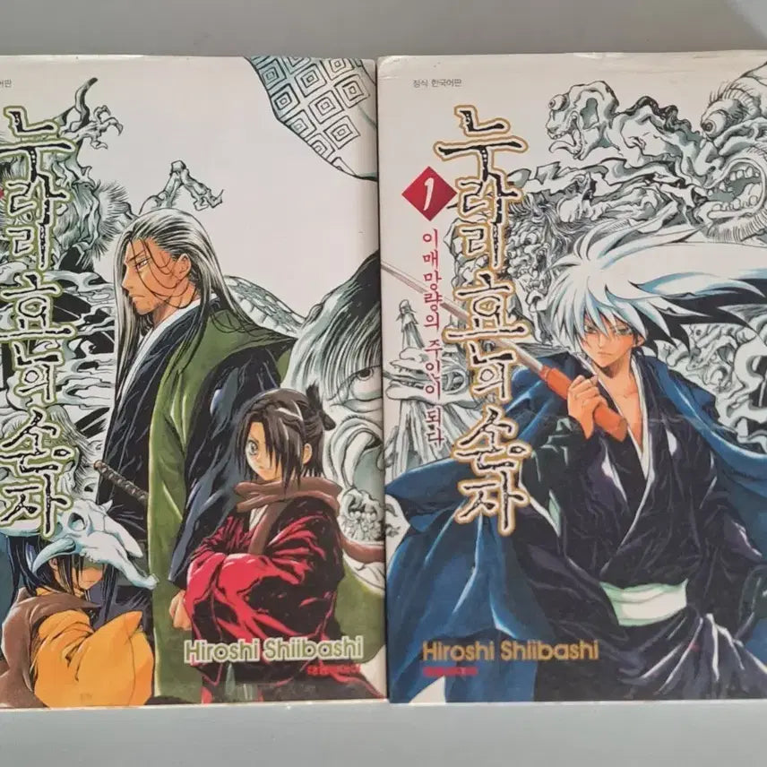[BUNJANG] Nura: Rise of the Yokai Clan Manga Volumes 1-2 Bundle / 만화책 누라리 횬의 손자 1-2권 일괄