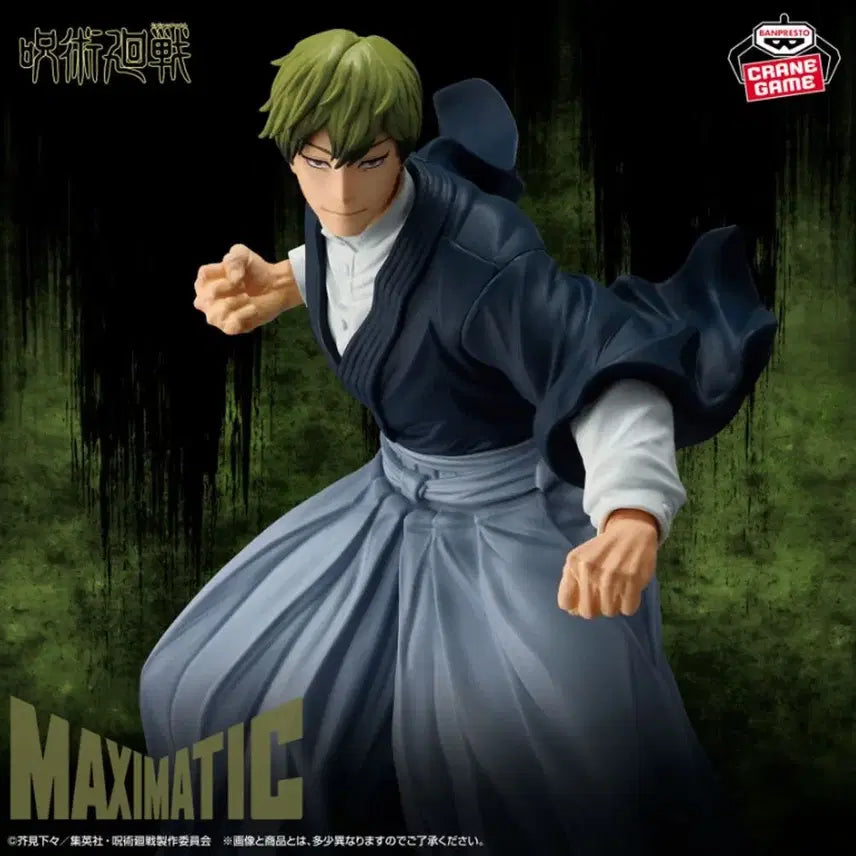 [BUNJANG] Bandai Banpresto Jujutsu Kaisen Toji Fushiguro Maxomatic Figure (Sealed) / (미개봉) 반다이 반프레스토 맥시매틱 주술회전 젠인 나오야 피규어