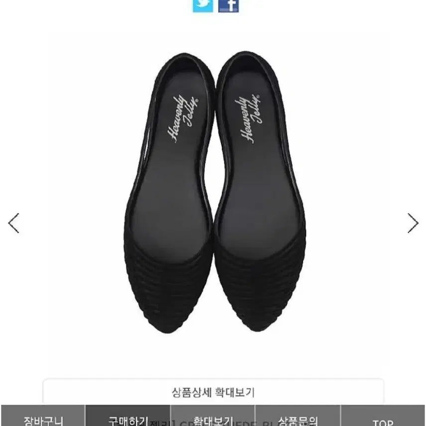 [BUNJANG] Heavenly Jelly Grace Flat Shoes Black 255 / 해븐리젤리 그레이스 플랫슈즈 블랙 255