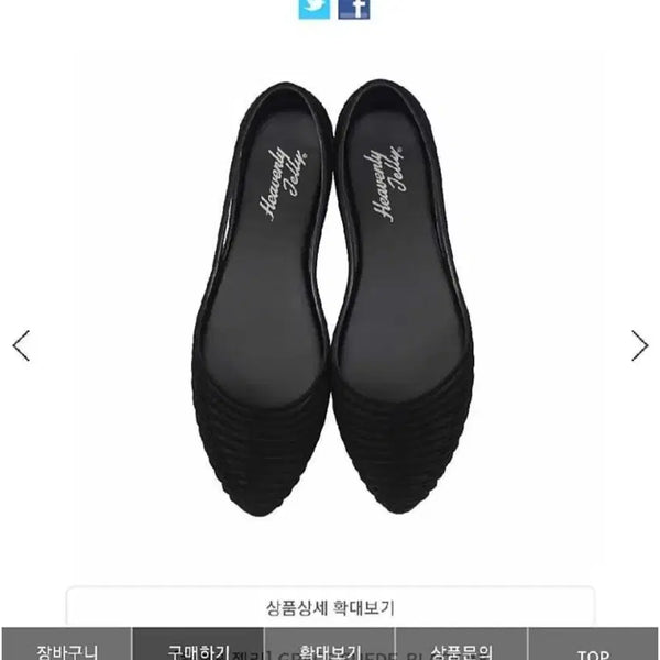 [BUNJANG] Heavenly Jelly Grace Flat Shoes Black 255 / 해븐리젤리 그레이스 플랫슈즈 블랙 255
