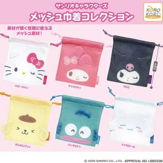 [BUNJANG] Sanrio Hello Kitty Mesh Pouch / 산리오 메쉬 파우치 주머니 조이개 가챠 헬로키티(새상품)