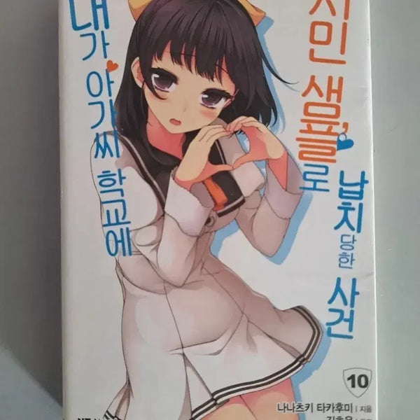 [BUNJANG] My Daughter Who Was Kidnapped to a Noble School as a Commoner Sample (Light Novel) Volume 7 Bundle Set / 라노벨 소설책 내가 아가씨 학교에 서민 샘플로 납치당한사건 7권 일괄