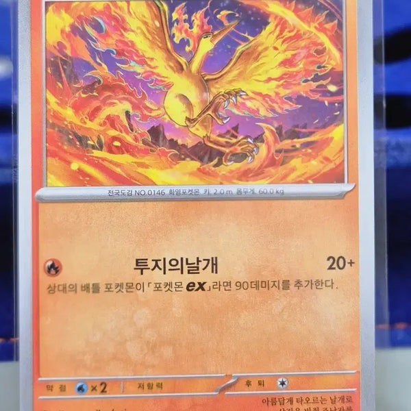 [BUNJANG] Pokemon Card Fire M2 014/080 U / 포켓몬 카드 파이어 m2 014/080 U