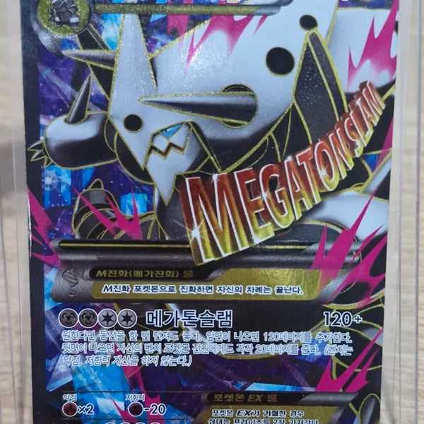 [BUNJANG] Pokemon Card Boss Lor M SR / 포켓몬카드 보스로라 m sr 교환합니다.