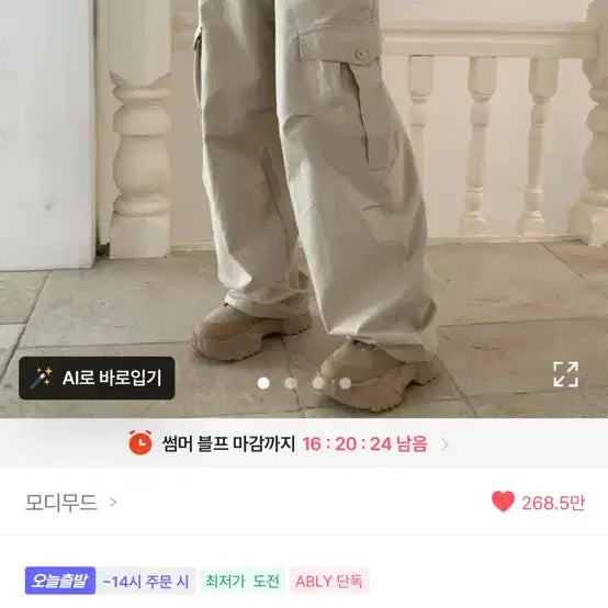 [BUNJANG] Modi Mood Big Cargo Two Buckle Long Pants Beige M / 모디무드 빅카고 투버클 롱 팬츠