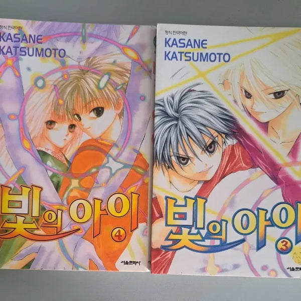 [BUNJANG] Light's Child Complete Set Volumes 1-2 Manga / 만화책 빛의아이 1-2권 일괄