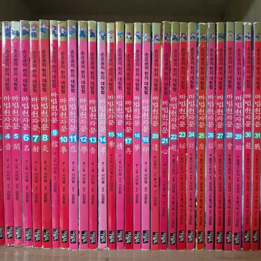 [BUNJANG] The Magical Chinese Characters Vol. 1-60 (+ Cards) / 마법천자문 1권 ~ 60권 (+ 카드)