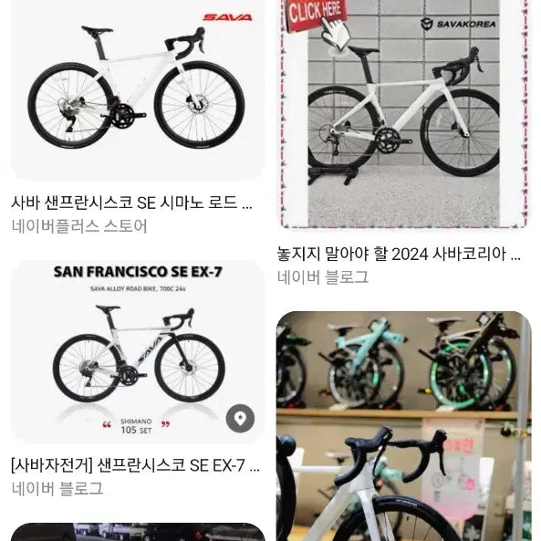 [BUNJANG] SAVA San Francisco SE Carbon Fork Road Bike / 사바 샌프란시스코