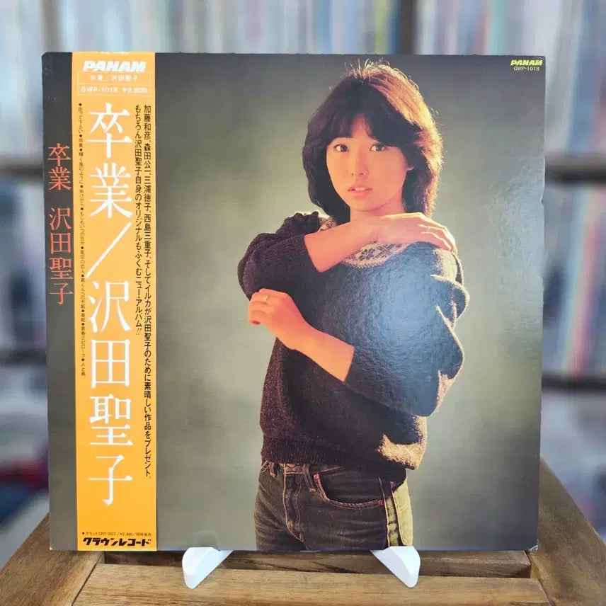 [BUNJANG] Shoko Sawada 1982 "Sotsugyo" LP (City Pop, Soft Rock) / (시티팝, 소프트록, 팝 록, 사와다 쇼코) Shoko Sawada LP