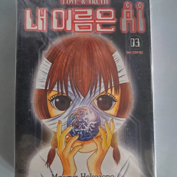 [BUNJANG] My Heart is AI Complete Manga Volume 1-3 / 만화책 내마음은 Al 1-3권 완결