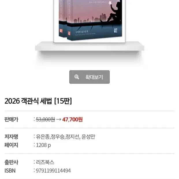[BUNJANG] 2026 Jeong Wooseung Objective Tax Law Textbook (Spiral Bound) / 2026 정우승 객관식 세법 새책 (스프링 제본)