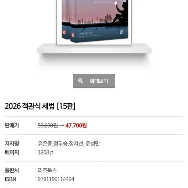 [BUNJANG] 2026 Jeong Wooseung Objective Tax Law Textbook (Spiral Bound) / 2026 정우승 객관식 세법 새책 (스프링 제본)
