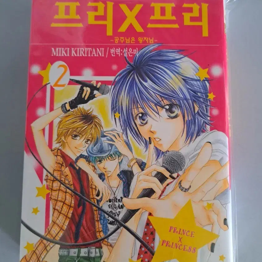 [BUNJANG] Free x Free Complete Manga Set Volumes 1-2 / 만화책 프리 x 프리 1-2권 완결