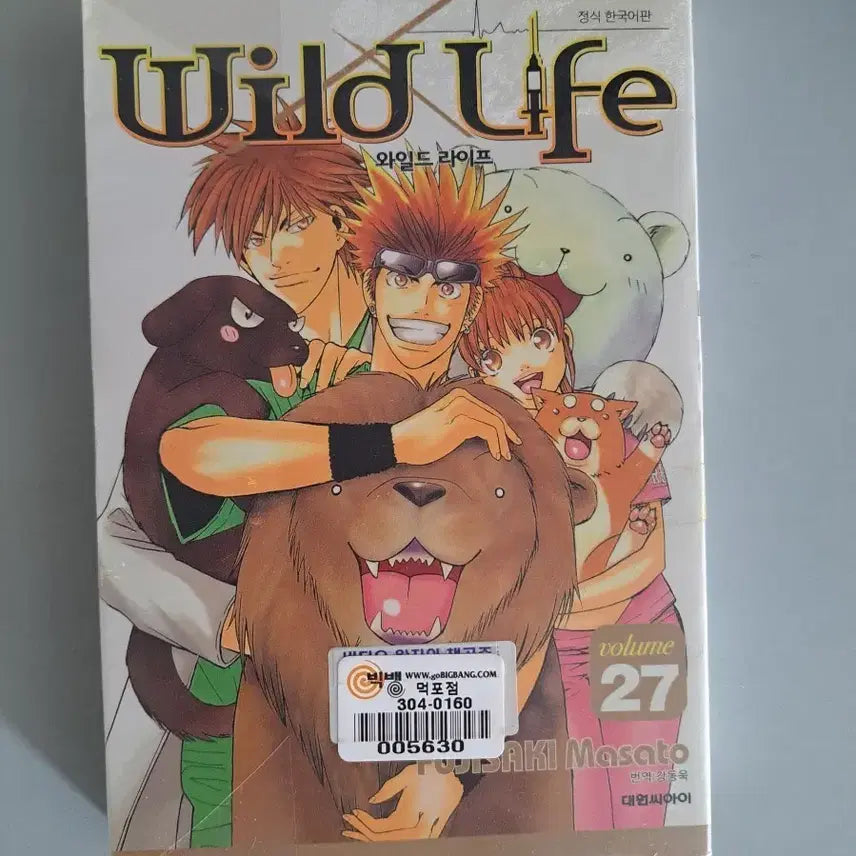 [BUNJANG] Wild Life Complete Manga Set (Volumes 1-27) / 만화책 와일드 라이프 1-27권 완결