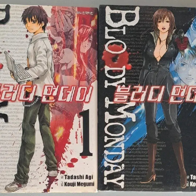 [BUNJANG] Bloody Monday Manga Volume 1-2 Bundle Set / 만화책 블러디 먼데이 1-2권 일괄