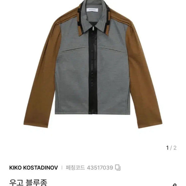 [BUNJANG] Kiko Kostadinov Ugo Blouson / [44] 키코 코스타디노브 우고 블루종