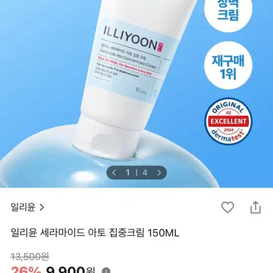 [BUNJANG] Illiyoon Ceramide Ato Concentrate Cream / 일리윤 아토 집중 크림 (딱 두 번 사용)