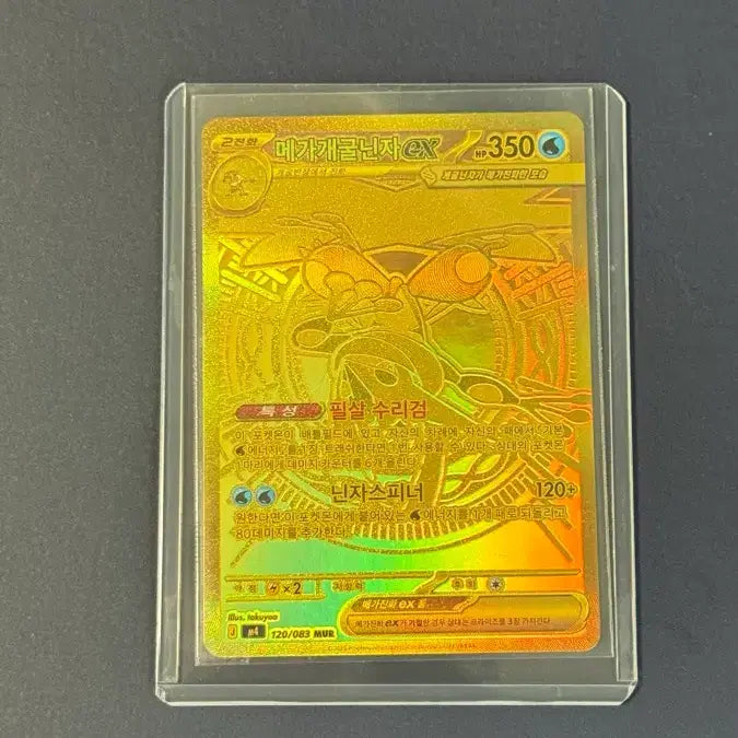 [BUNJANG] Greninja-EX Mega Evolution Pokemon Card / 메가개굴닌자 mur 포켓몬카드