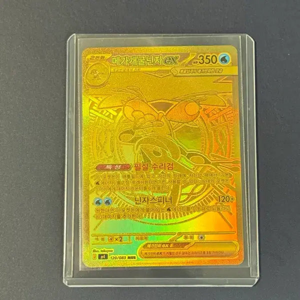 [BUNJANG] Greninja-EX Mega Evolution Pokemon Card / 메가개굴닌자 mur 포켓몬카드