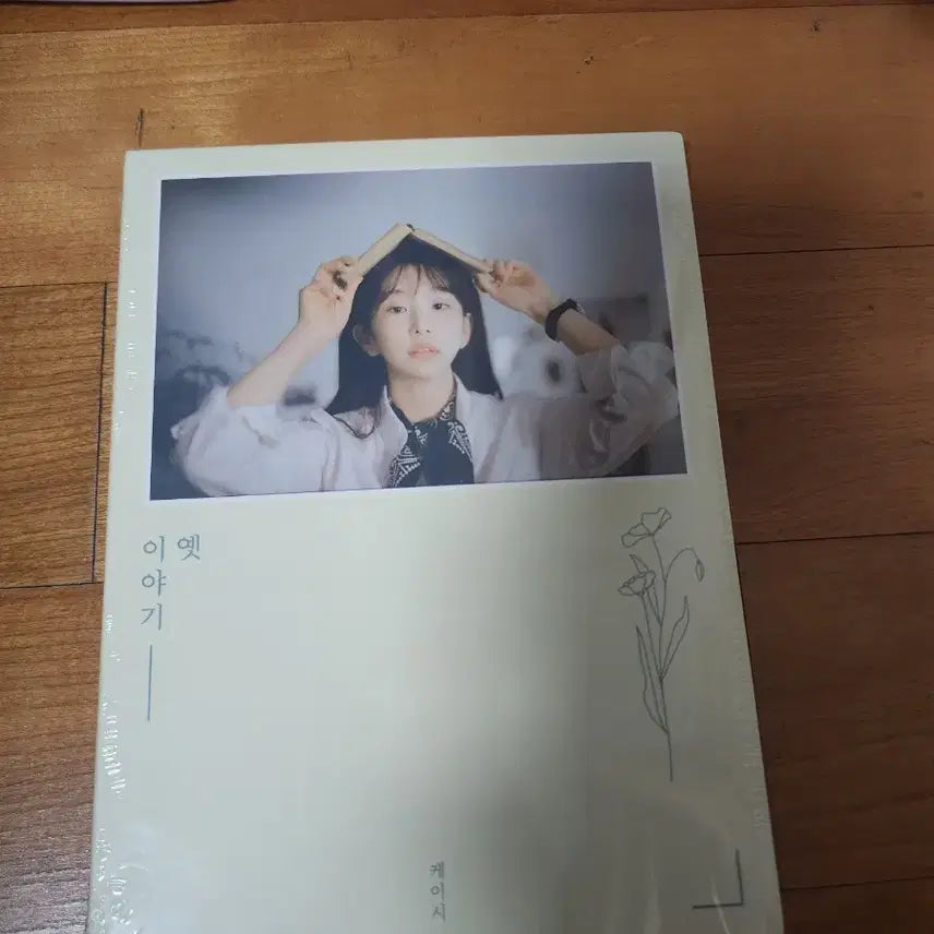 [BUNJANG] Kassy 'Old Story' Sealed Album / 케이시 옛 이야기 미개봉 앨범 팝니다