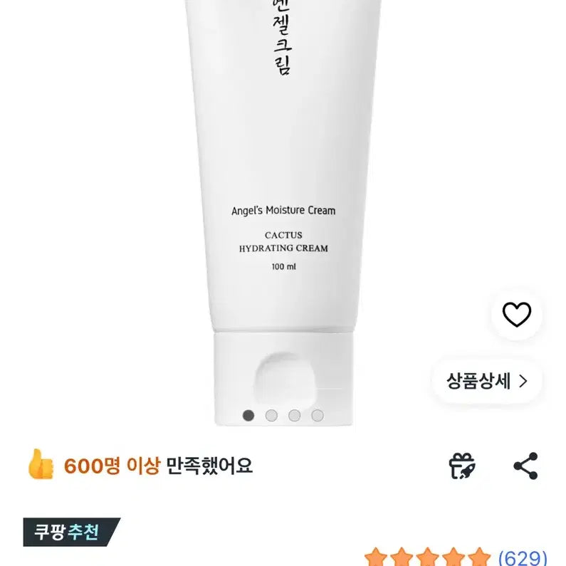 [BUNJANG] Bon Korea Angel Cream / 본코리아 엔젤크림