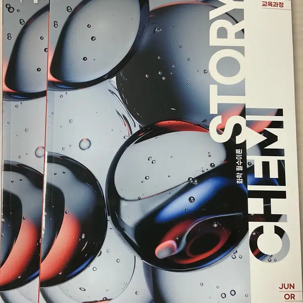 [BUNJANG] Chemstory 2022 Revised Curriculum Chemistry Textbook by Kim Jun / CHEMSTORY 2022 개정 교육과정 화학 김준