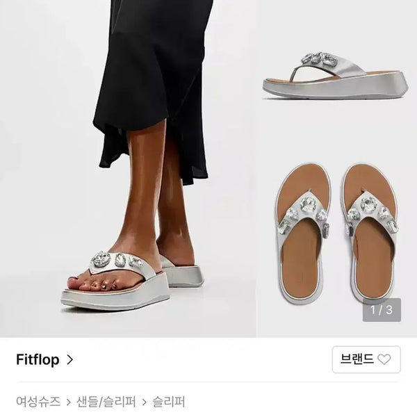 [BUNJANG] Fitflop Ultra Jewel Metallic Flip-Flops US 7 (240) / 핏플랍 울트라 주얼 메탈릭 슬리퍼/240