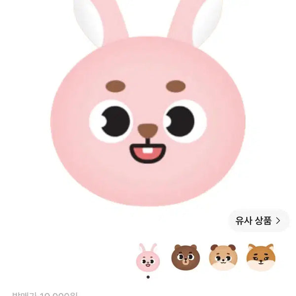 [BUNJANG] Day6 Denimals Stress Ball / 데이식스 데니멀즈 스트레스 볼 필끼