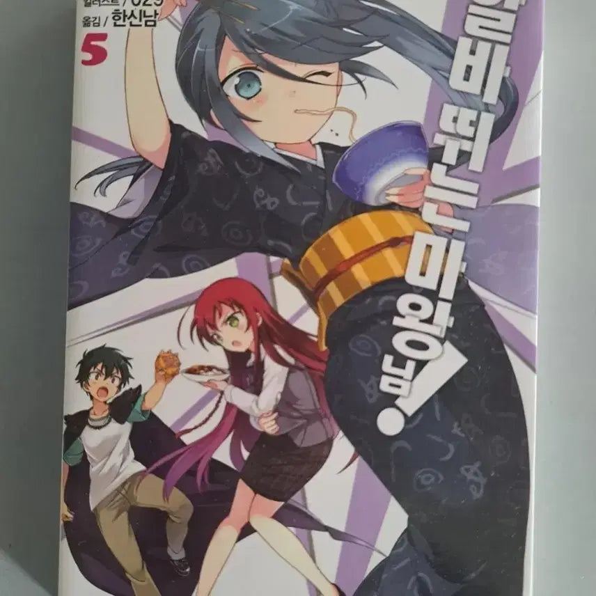 [BUNJANG] The Devil is a Part-Timer! Volume 8 Bundle / 라노벨 알바뛰는 마왕님 8권일괄