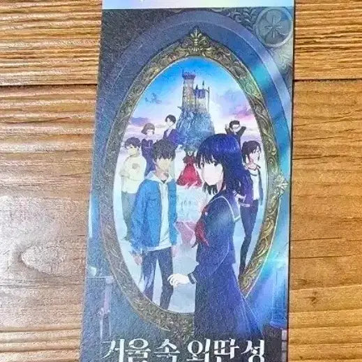 [BUNJANG] The Lonely Castle in the Mirror Series Ticket / 거울속 외딴성 시리즈티켓