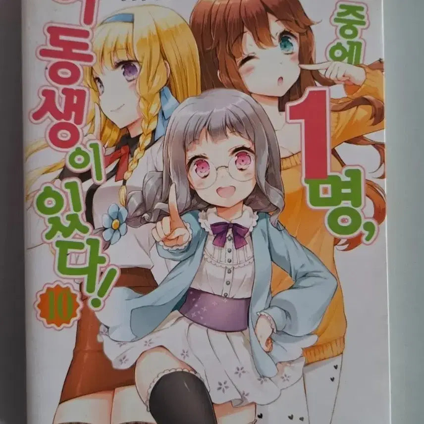 [BUNJANG] Iroduku: The World in Colors, Vol. 6 Bundle Set / 라노벨 이중에 1명 여동생이 있다 6권 일괄