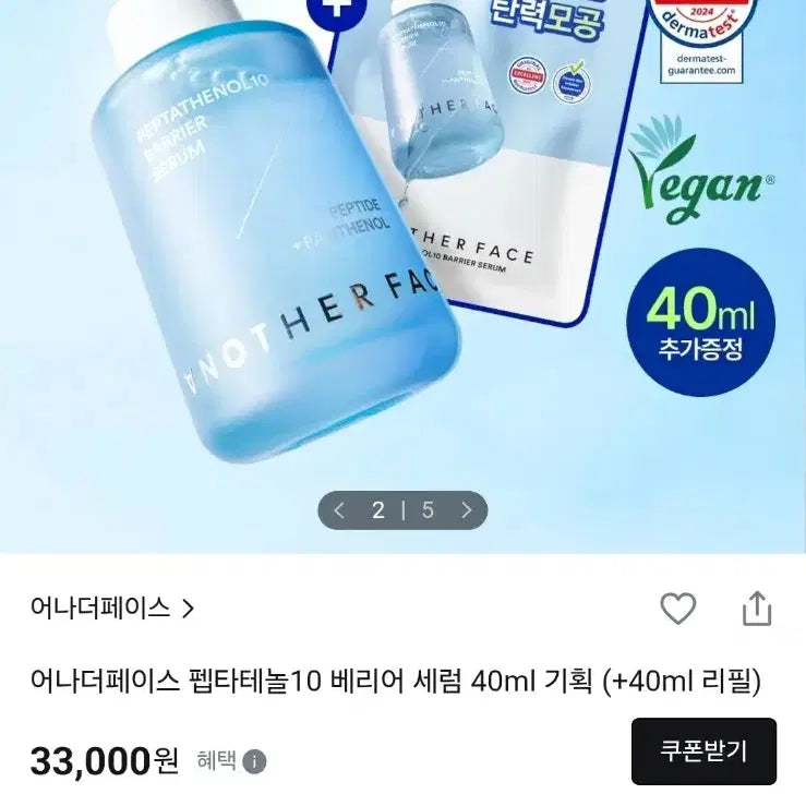 [BUNJANG] Another Face Peptatenol 10 Barrier Serum Refill Set / [리필기획세트,수분세럼]어나더페이스-펩타테놀10 베리어 세럼 리필기획(본