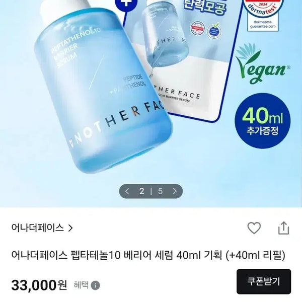 [BUNJANG] Another Face Peptatenol 10 Barrier Serum Refill Set / [리필기획세트,수분세럼]어나더페이스-펩타테놀10 베리어 세럼 리필기획(본