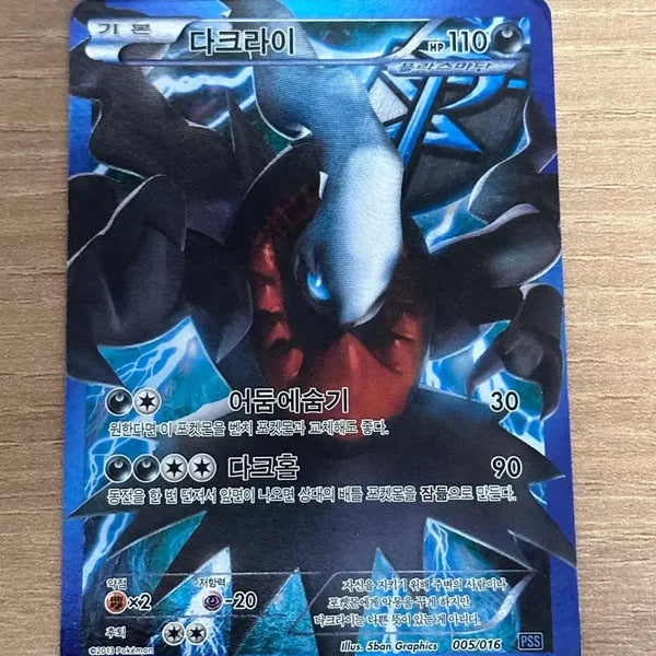 [BUNJANG] Pokemon Card BW Plasma Gale Darkrai 005/016 / 포켓몬스터 포켓몬카드 BW 플라스마단 다크라이 005/016