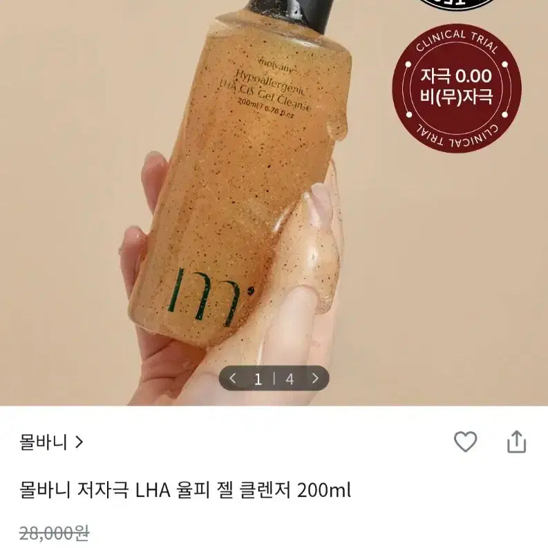 [BUNJANG] Molvani Low-Irritation LHA Pye Extract Gel Cleanser 200ml / 몰바니-저자극 LHA 율피 젤 클렌저 200ml