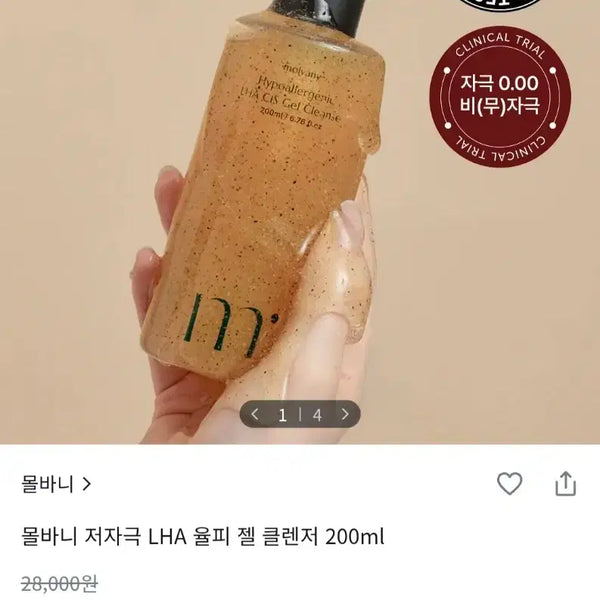 [BUNJANG] Molvani Low-Irritation LHA Pye Extract Gel Cleanser 200ml / 몰바니-저자극 LHA 율피 젤 클렌저 200ml