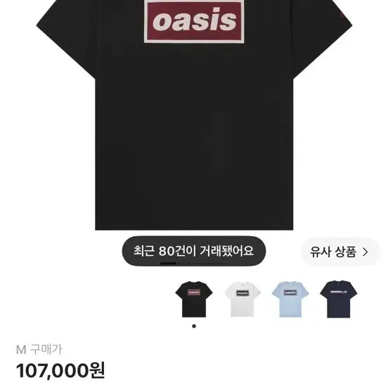 [BUNJANG] Levi's x Oasis Deck Logo T-Shirt Black / 리바이스 x 오아시스 데카 로고 티셔츠 블랙
