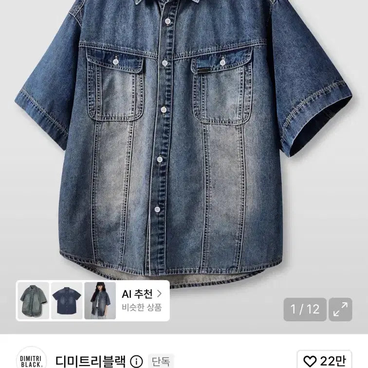 [BUNJANG] Dimitri Black Faded Wash Denim Trucker Half Shirt L / 디미트리블랙 페이드워싱 데님 트러커 하프 셔츠 L(새상품)