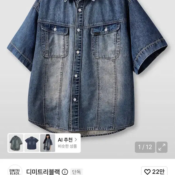 [BUNJANG] Dimitri Black Faded Wash Denim Trucker Half Shirt L / 디미트리블랙 페이드워싱 데님 트러커 하프 셔츠 L(새상품)