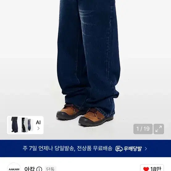 [BUNJANG] AKAM Side Washing Button Denim Pants Blue / 아캄 사이드 워싱 버튼 데님 팬츠 블루