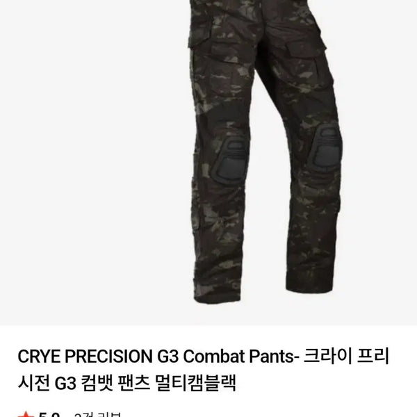 [BUNJANG] Crye Precision G3 Combat Tactical Pants Multicam Black / (새상품)크라이 프리시전 G3컴뱃 전술팬츠 멀티캠블랙
