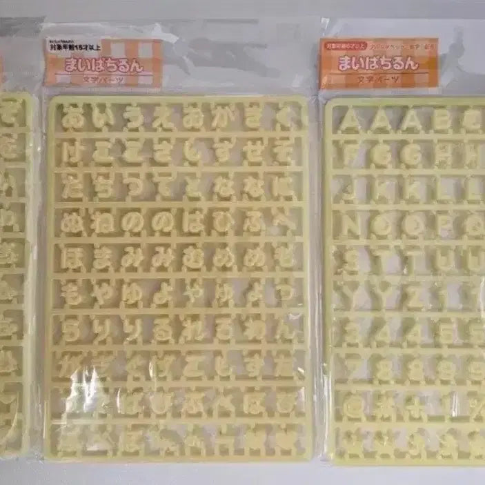 [BUNJANG] Sanrio My Pachirun Letter Parts Bundle Set / 산리오 마이파치룬 문자파츠 3개일괄판매