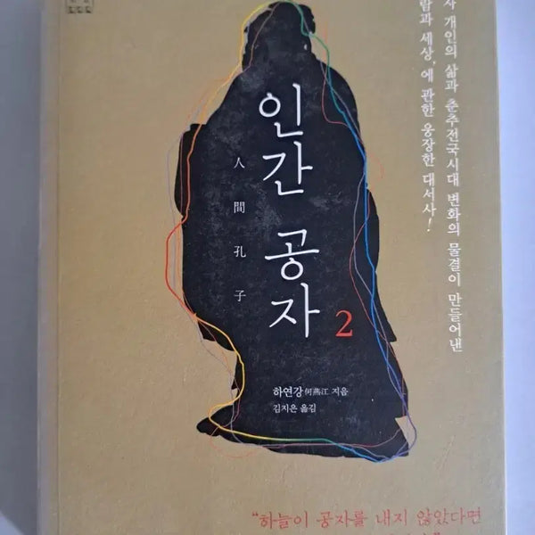 [BUNJANG] Artificial Intelligence 2 Book / 서적 인공공자 2