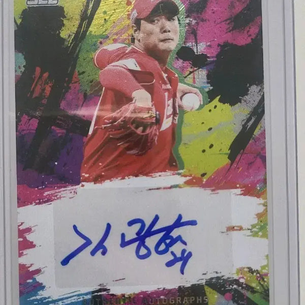 [BUNJANG] Kim Kwang-hyun 2025 KBO SSG Autographed Baseball Card / 2025 kbo ssg 김광현 오토(친필사인)카드