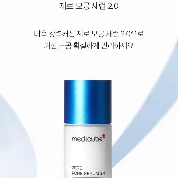 [BUNJANG] Medi-Cube Zero Pore Serum 2.0 / [새상품 공식몰 구매] 메디큐브 제로 모공 세럼 2.0