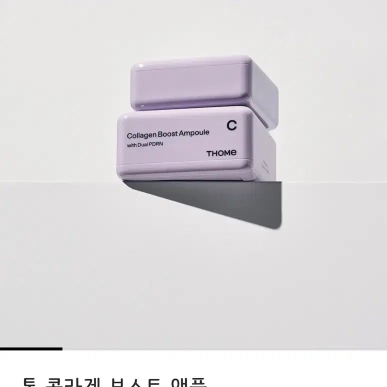 [BUNJANG] THOME Collagen Boost Ampoule / 톰 (THOME) 콜라겐 부스트 앰플
