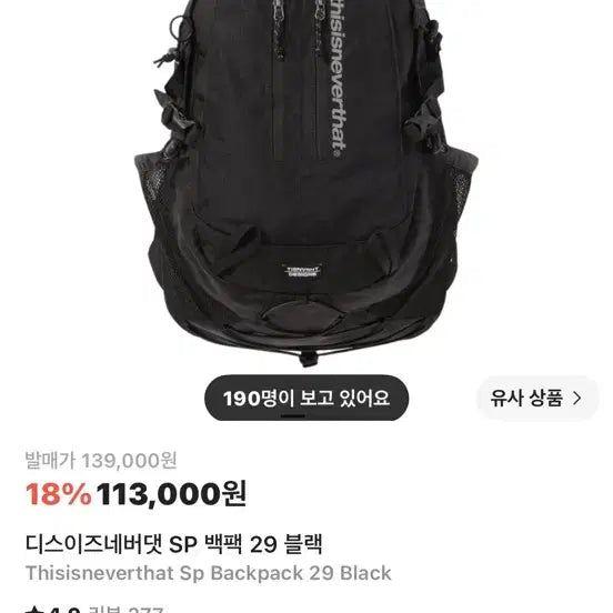 [BUNJANG] thisisneverthat Backpack / 디스이즈네버댓 백팩 판매합니다!